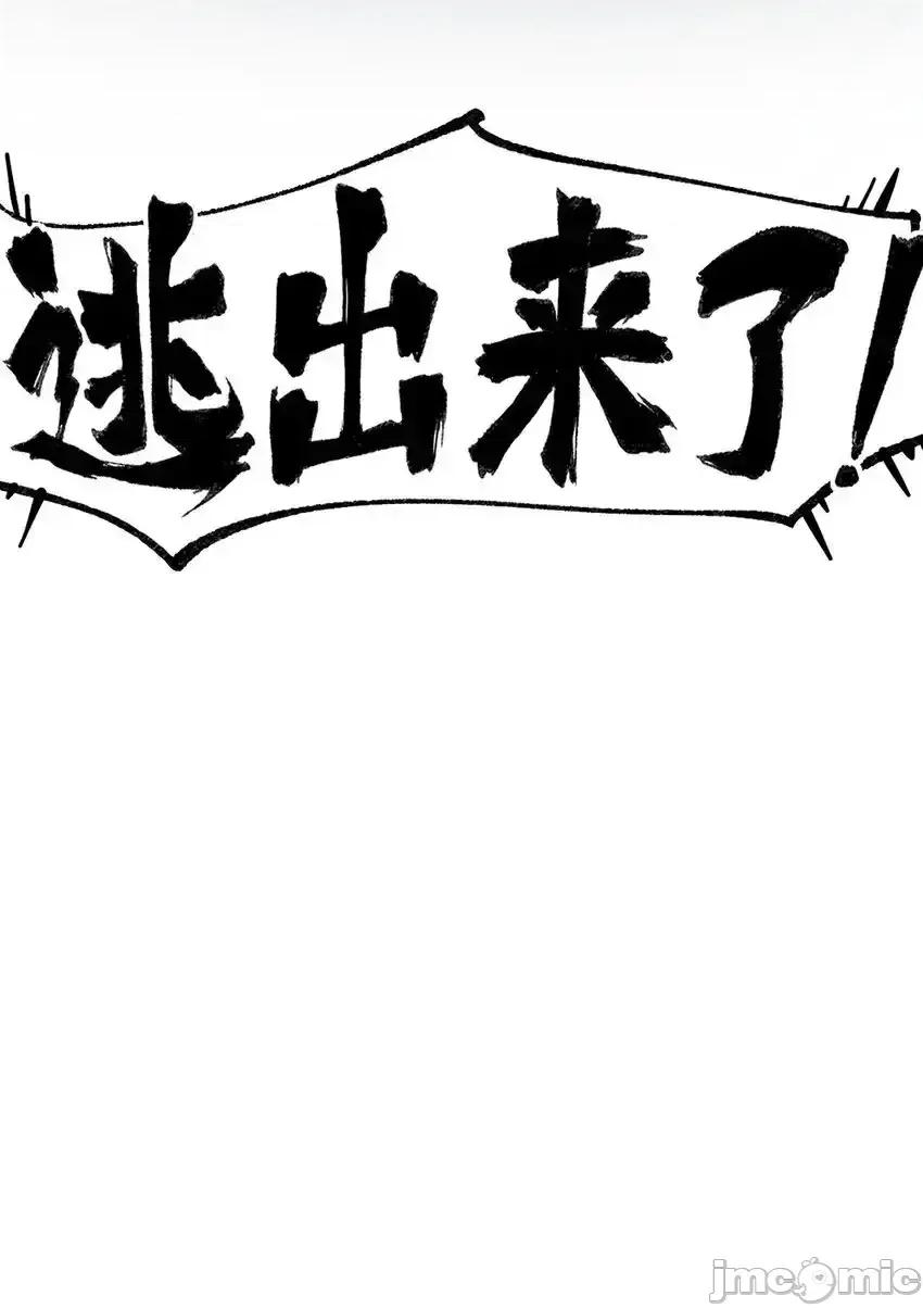 天生媚骨的我被病娇徒儿盯上了 天生媚骨的我被病娇徒儿盯上了_006_终于，逃出来了 第28页