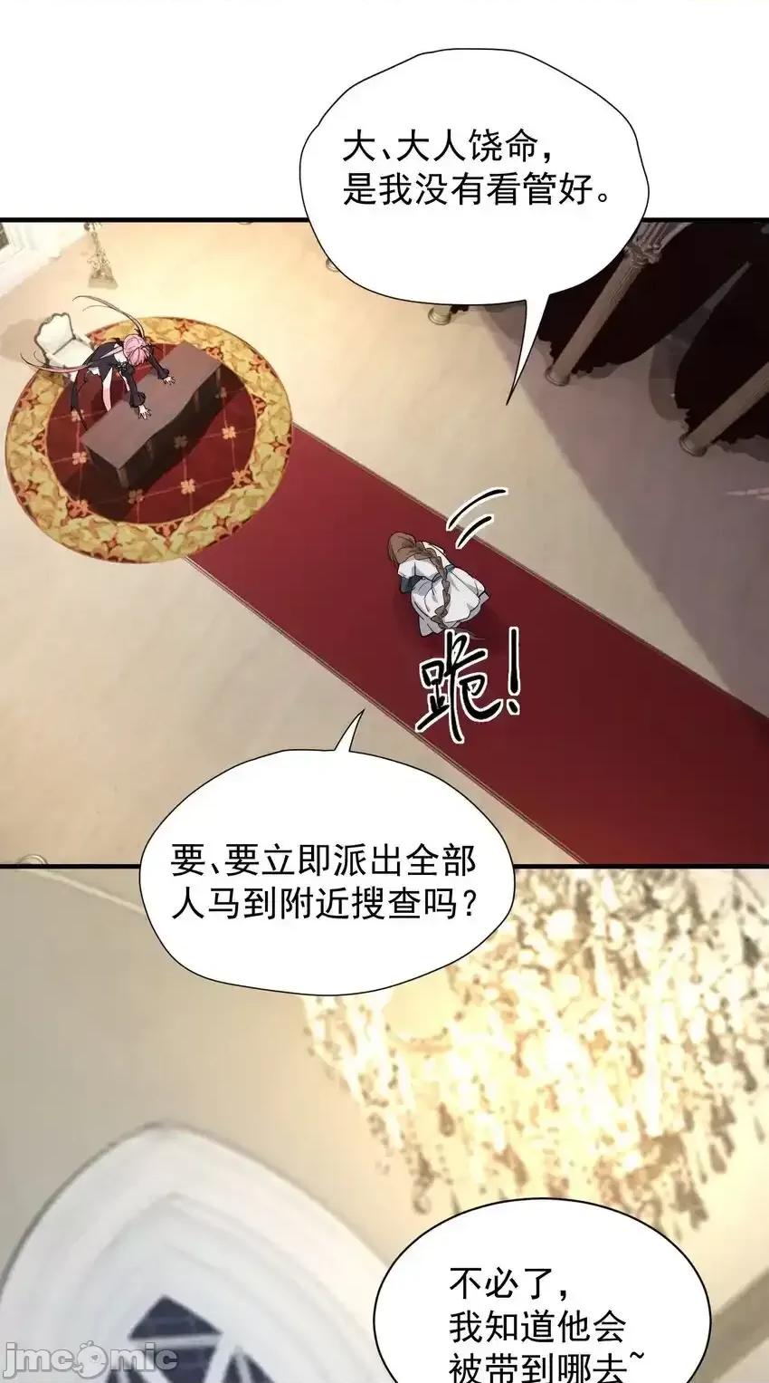 天生媚骨的我被病娇徒儿盯上了 天生媚骨的我被病娇徒儿盯上了_006_终于，逃出来了 第30页