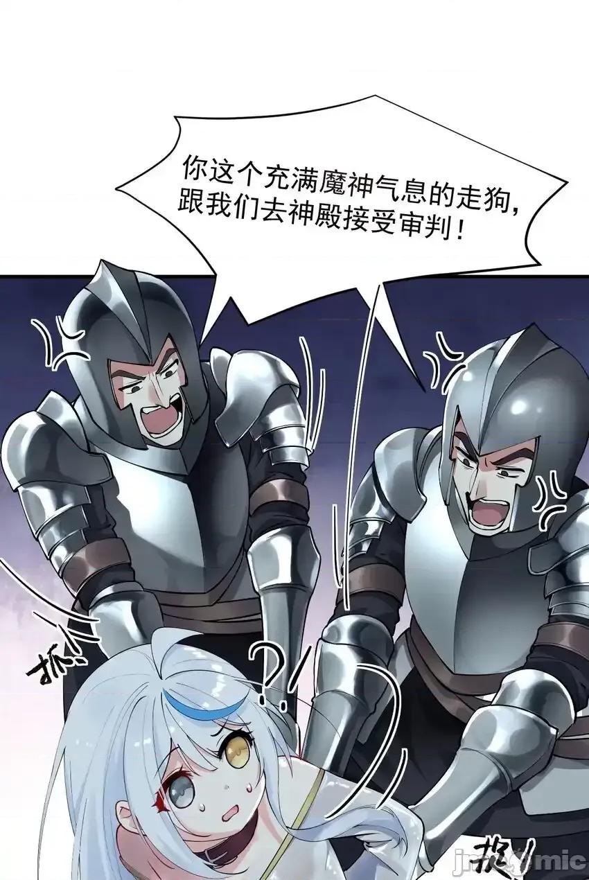 天生媚骨的我被病娇徒儿盯上了 天生媚骨的我被病娇徒儿盯上了_006_终于，逃出来了 第40页