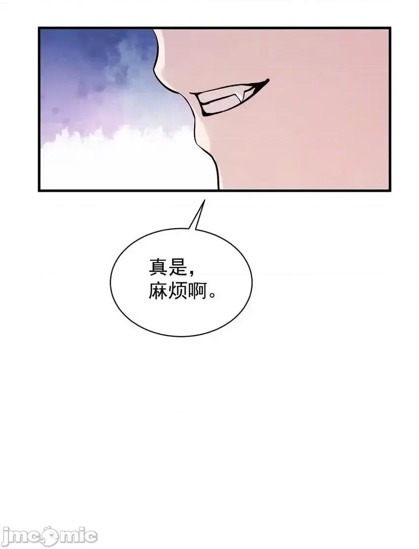 天生媚骨的我被病娇徒儿盯上了 天生媚骨的我被病娇徒儿盯上了_006_终于，逃出来了 第44页