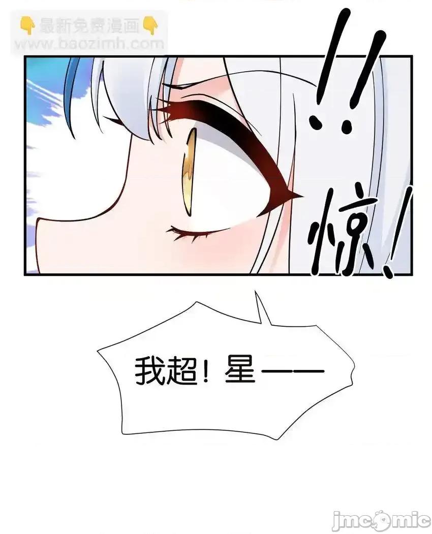 天生媚骨的我被病娇徒儿盯上了 天生媚骨的我被病娇徒儿盯上了_006_终于，逃出来了 第52页