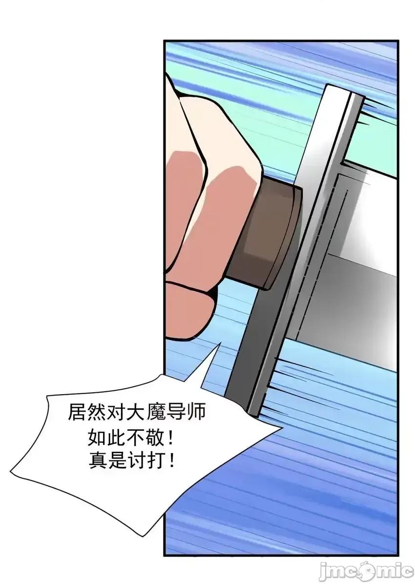 天生媚骨的我被病娇徒儿盯上了 天生媚骨的我被病娇徒儿盯上了_006_终于，逃出来了 第59页