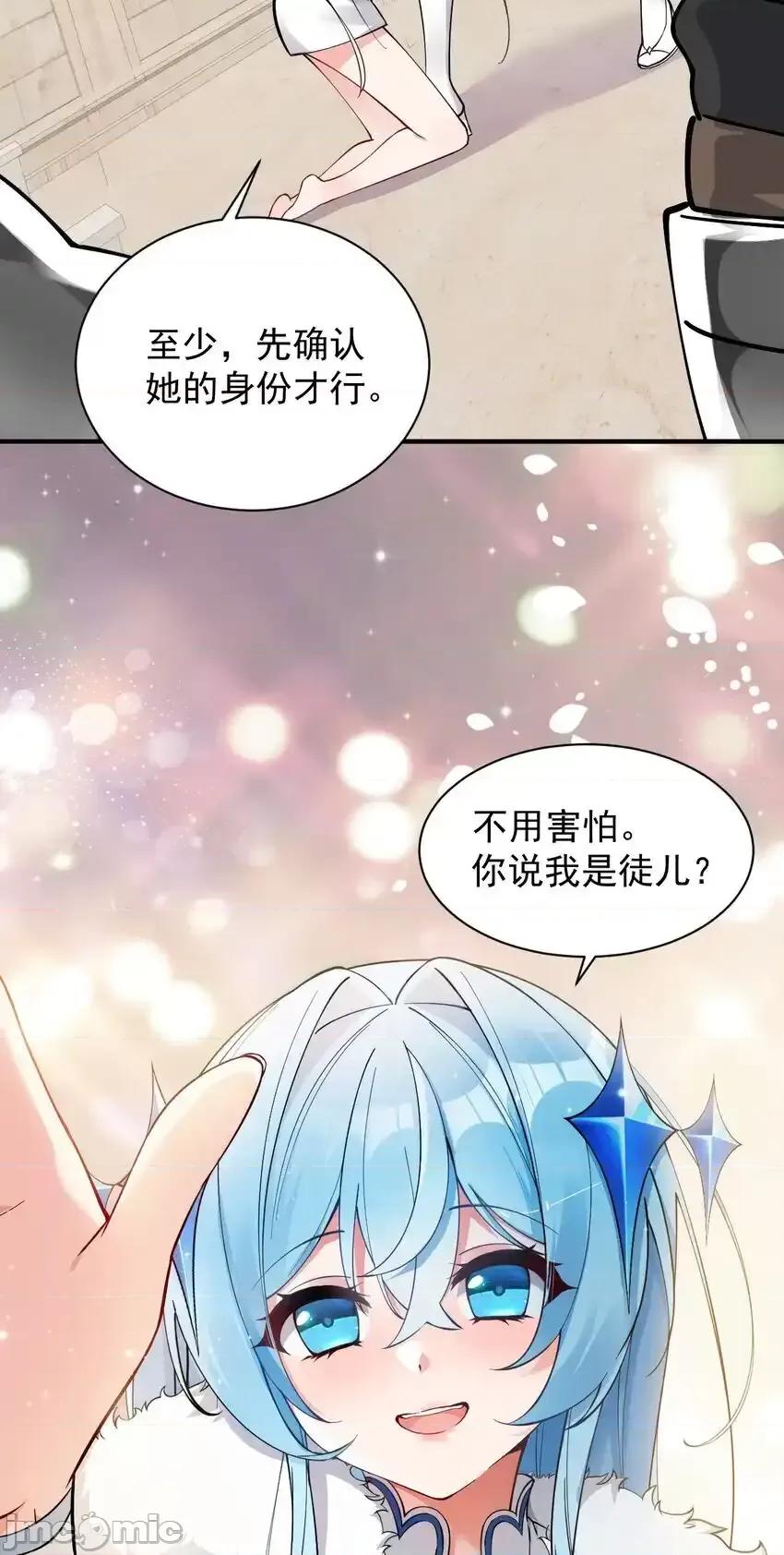 天生媚骨的我被病娇徒儿盯上了 天生媚骨的我被病娇徒儿盯上了_006_终于，逃出来了 第61页