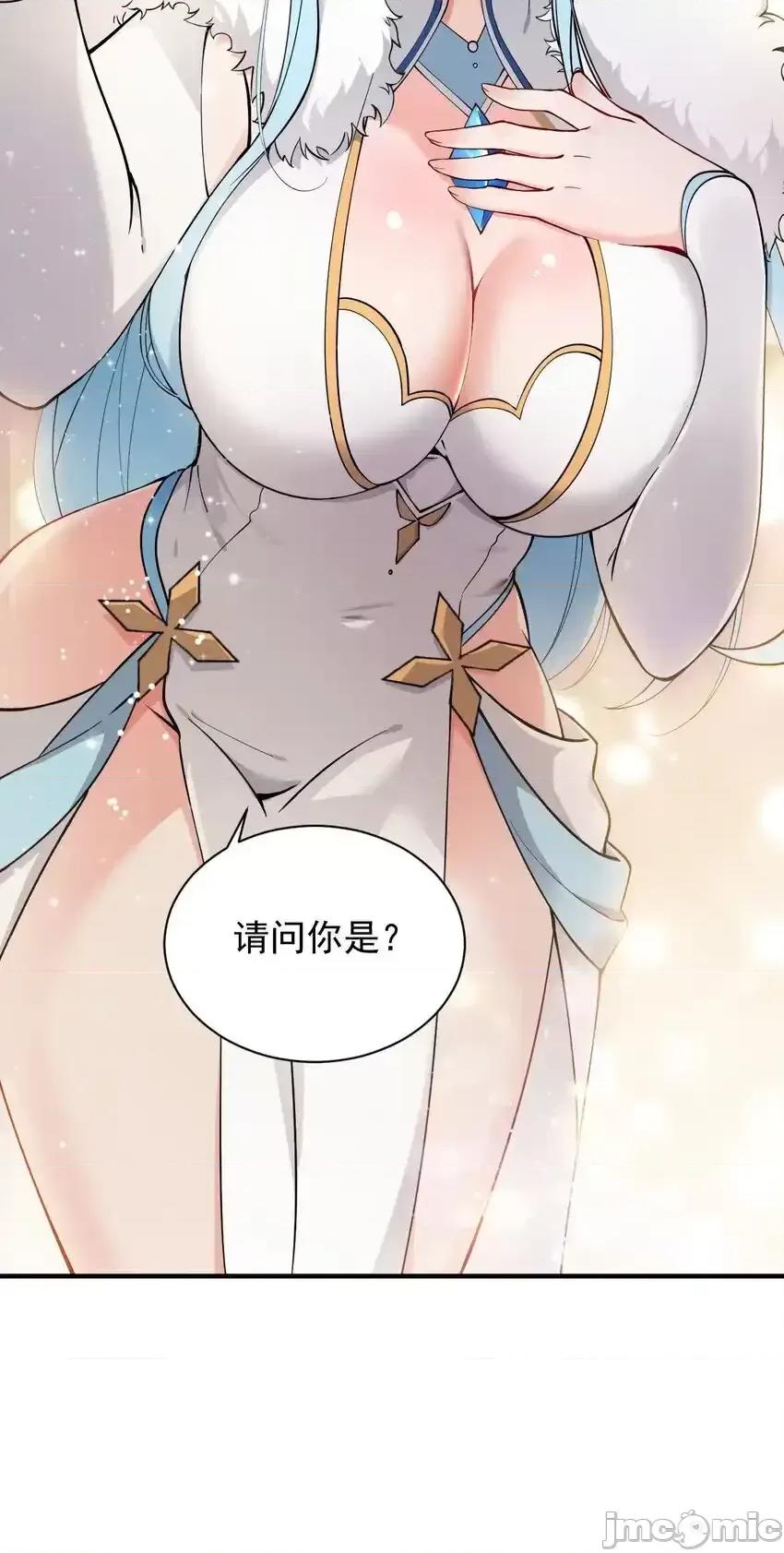 天生媚骨的我被病娇徒儿盯上了 天生媚骨的我被病娇徒儿盯上了_006_终于，逃出来了 第62页