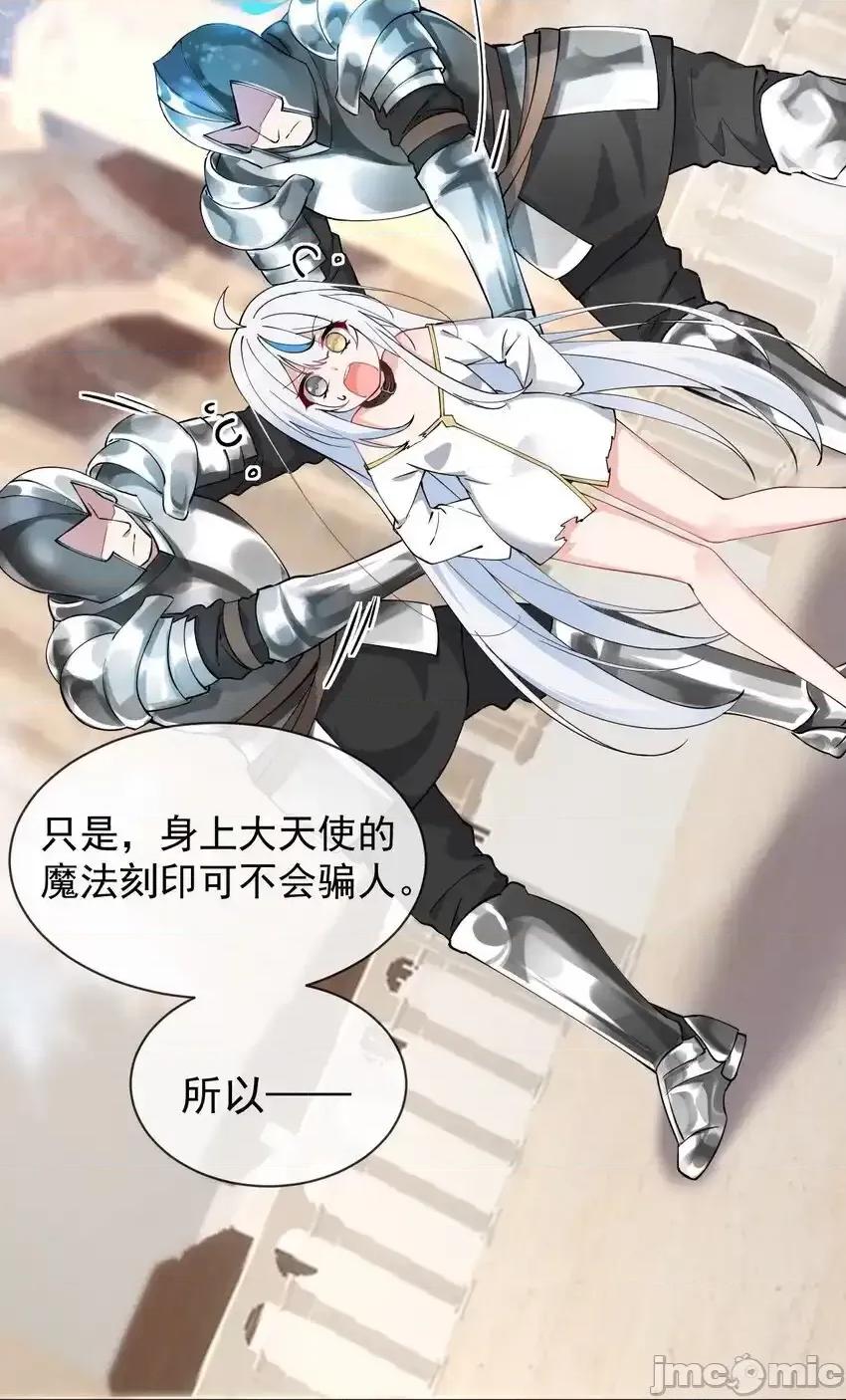 天生媚骨的我被病娇徒儿盯上了 天生媚骨的我被病娇徒儿盯上了_喔_007_只是帮你检查身体喔 第13页