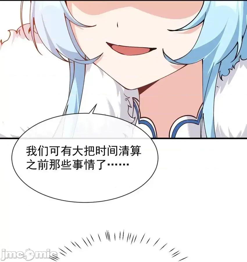 天生媚骨的我被病娇徒儿盯上了 天生媚骨的我被病娇徒儿盯上了_喔_007_只是帮你检查身体喔 第41页