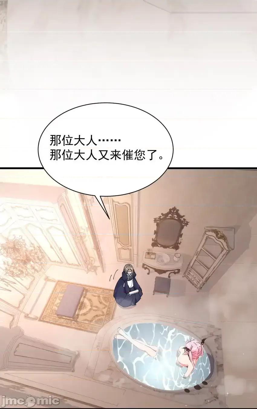 天生媚骨的我被病娇徒儿盯上了 天生媚骨的我被病娇徒儿盯上了_喔_007_只是帮你检查身体喔 第47页