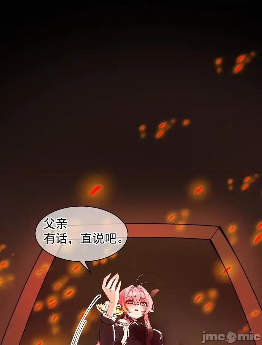 天生媚骨的我被病娇徒儿盯上了 天生媚骨的我被病娇徒儿盯上了_008_让我来教师父,女孩子的洗澡方式吧 第1页