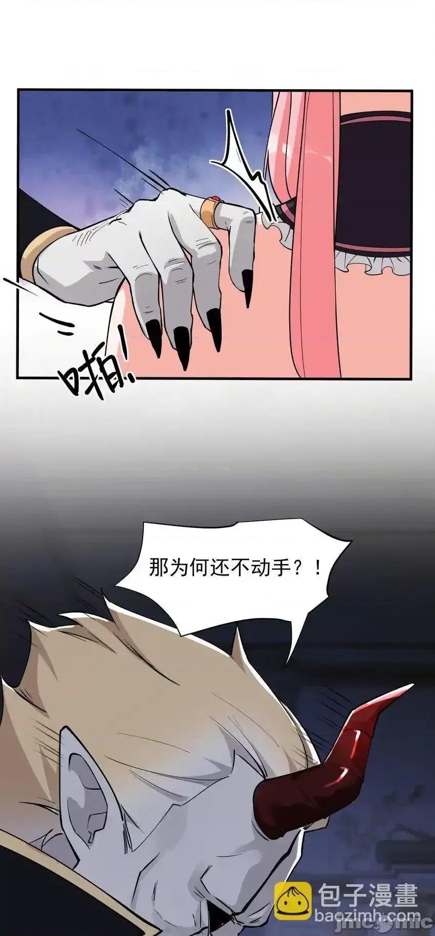 天生媚骨的我被病娇徒儿盯上了 天生媚骨的我被病娇徒儿盯上了_008_让我来教师父,女孩子的洗澡方式吧 第9页