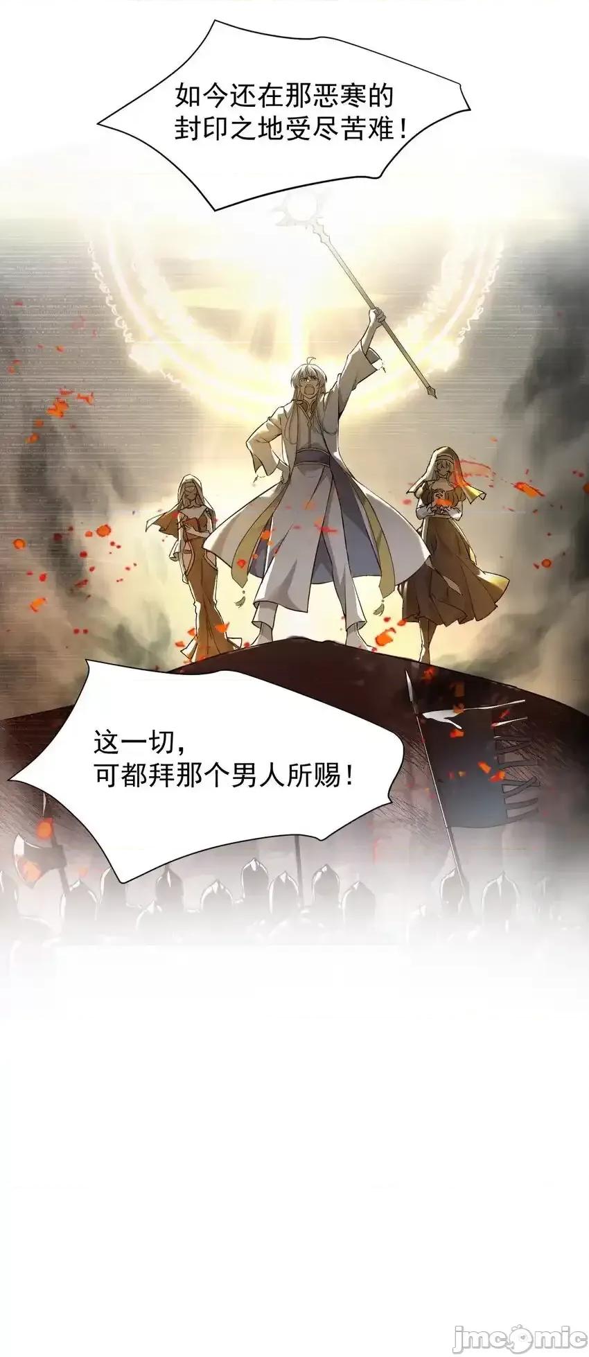 天生媚骨的我被病娇徒儿盯上了 天生媚骨的我被病娇徒儿盯上了_008_让我来教师父,女孩子的洗澡方式吧 第11页