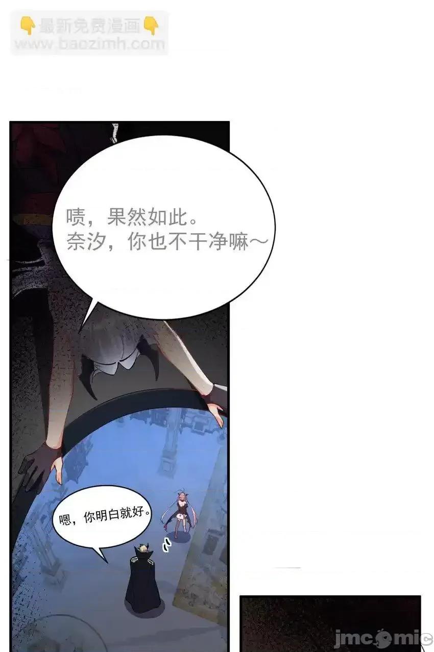 天生媚骨的我被病娇徒儿盯上了 天生媚骨的我被病娇徒儿盯上了_008_让我来教师父,女孩子的洗澡方式吧 第17页