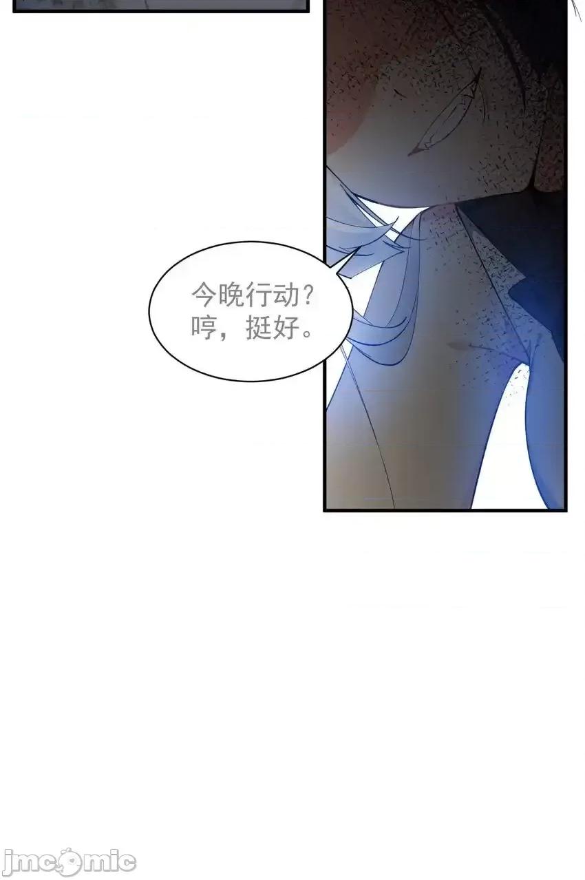 天生媚骨的我被病娇徒儿盯上了 天生媚骨的我被病娇徒儿盯上了_008_让我来教师父,女孩子的洗澡方式吧 第18页