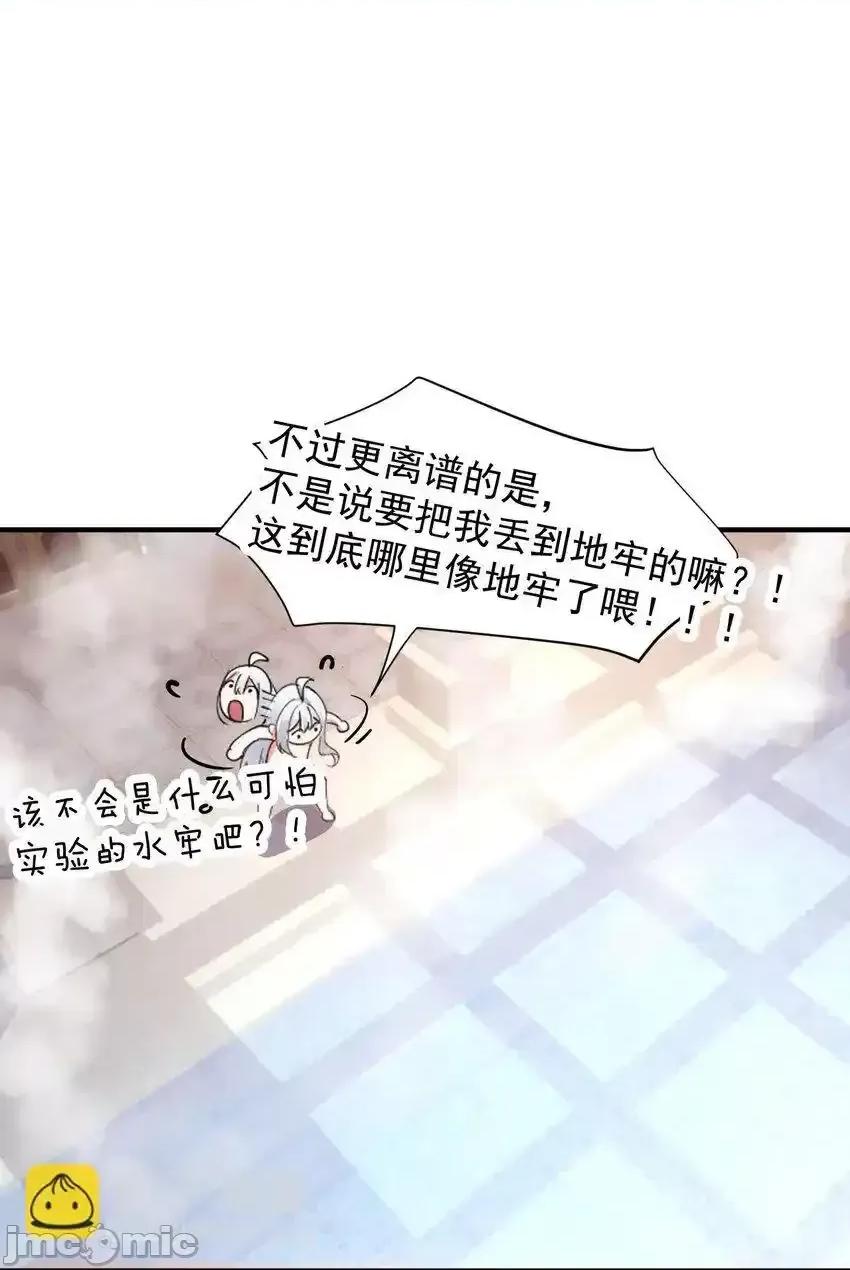 天生媚骨的我被病娇徒儿盯上了 天生媚骨的我被病娇徒儿盯上了_008_让我来教师父,女孩子的洗澡方式吧 第24页