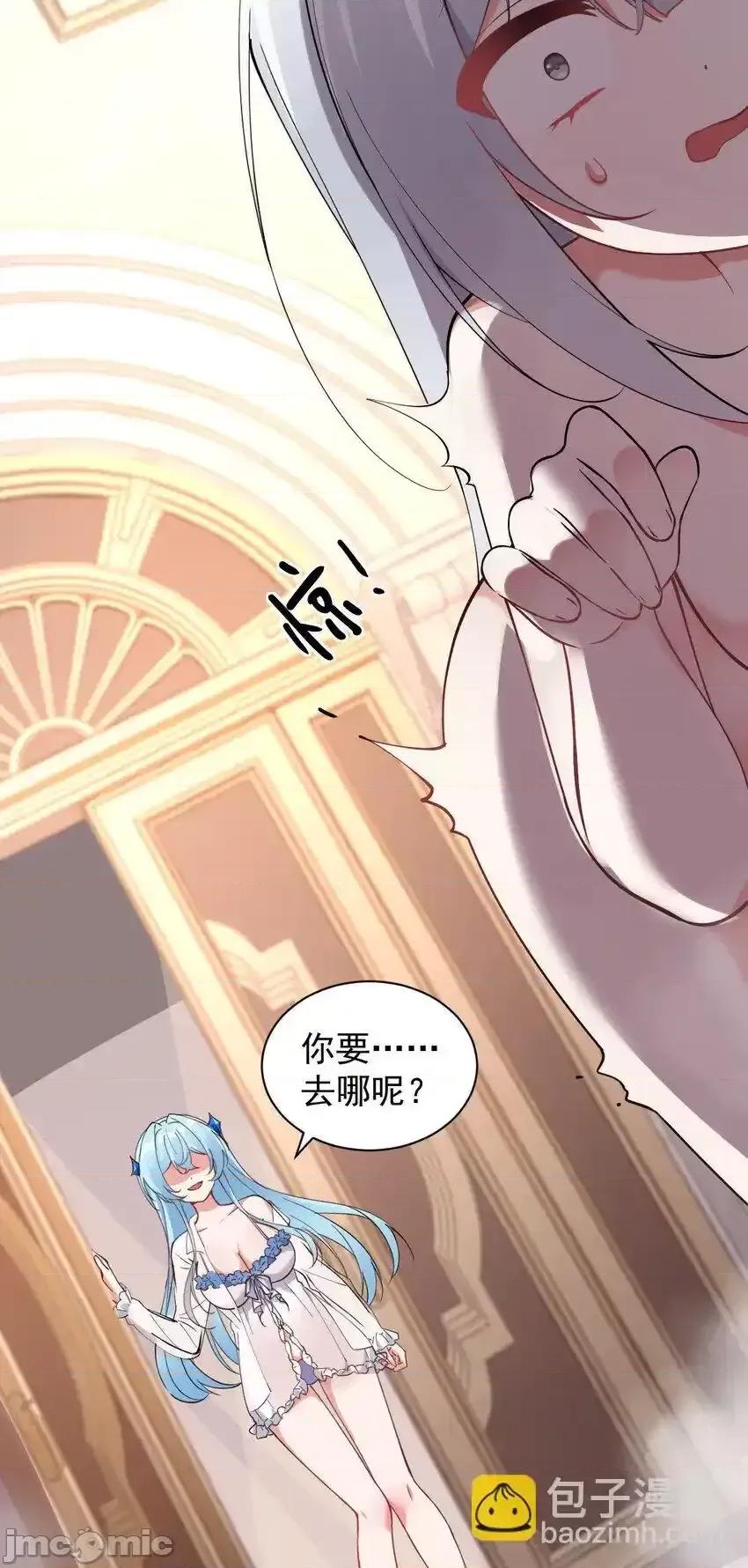 天生媚骨的我被病娇徒儿盯上了 天生媚骨的我被病娇徒儿盯上了_008_让我来教师父,女孩子的洗澡方式吧 第27页
