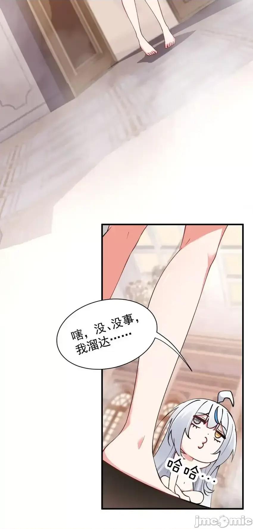 天生媚骨的我被病娇徒儿盯上了 天生媚骨的我被病娇徒儿盯上了_008_让我来教师父,女孩子的洗澡方式吧 第28页