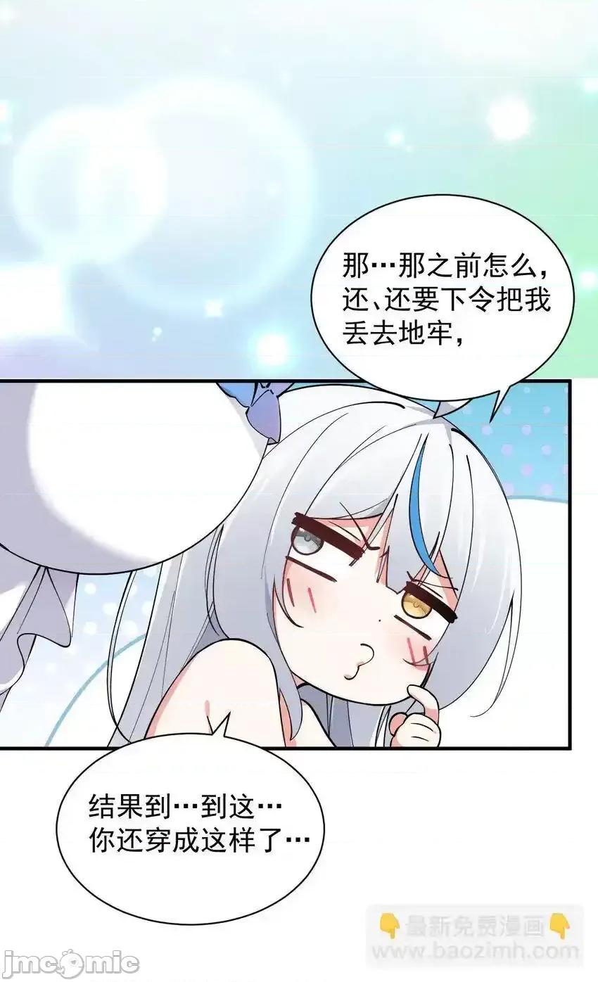 天生媚骨的我被病娇徒儿盯上了 天生媚骨的我被病娇徒儿盯上了_008_让我来教师父,女孩子的洗澡方式吧 第32页