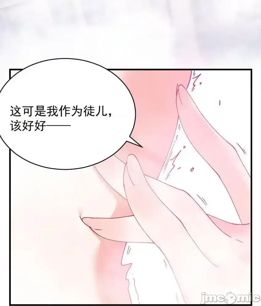 天生媚骨的我被病娇徒儿盯上了 天生媚骨的我被病娇徒儿盯上了_008_让我来教师父,女孩子的洗澡方式吧 第50页