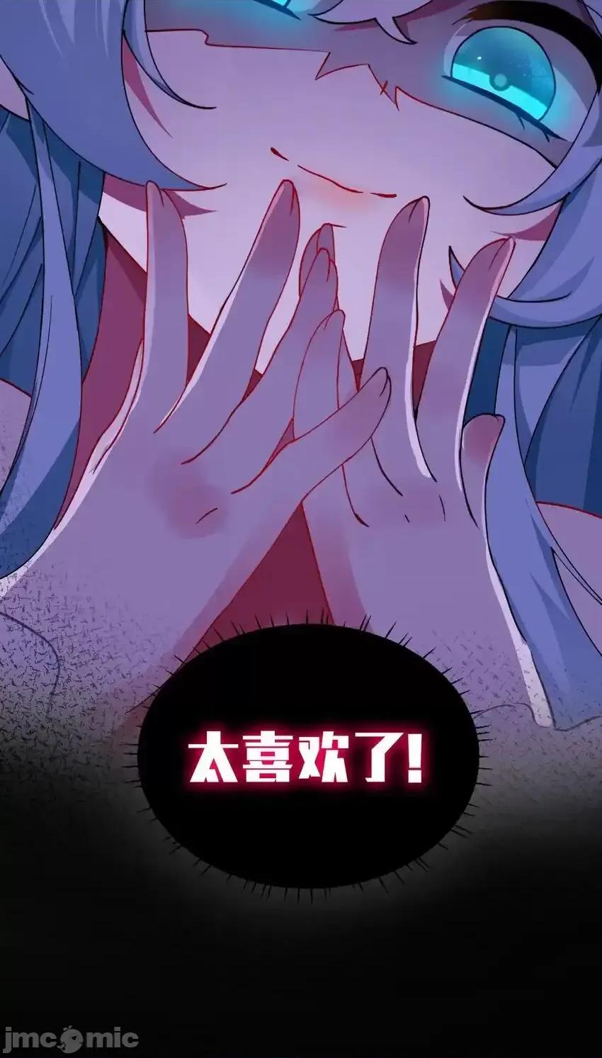 天生媚骨的我被病娇徒儿盯上了 天生媚骨的我被病娇徒儿盯上了_008_让我来教师父,女孩子的洗澡方式吧 第55页