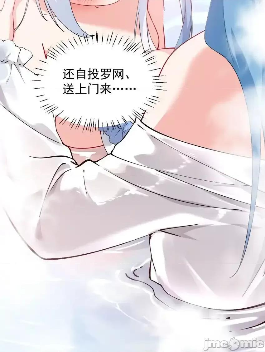 天生媚骨的我被病娇徒儿盯上了 天生媚骨的我被病娇徒儿盯上了_009_师徒共浴【内含福利抽奖】 第6页