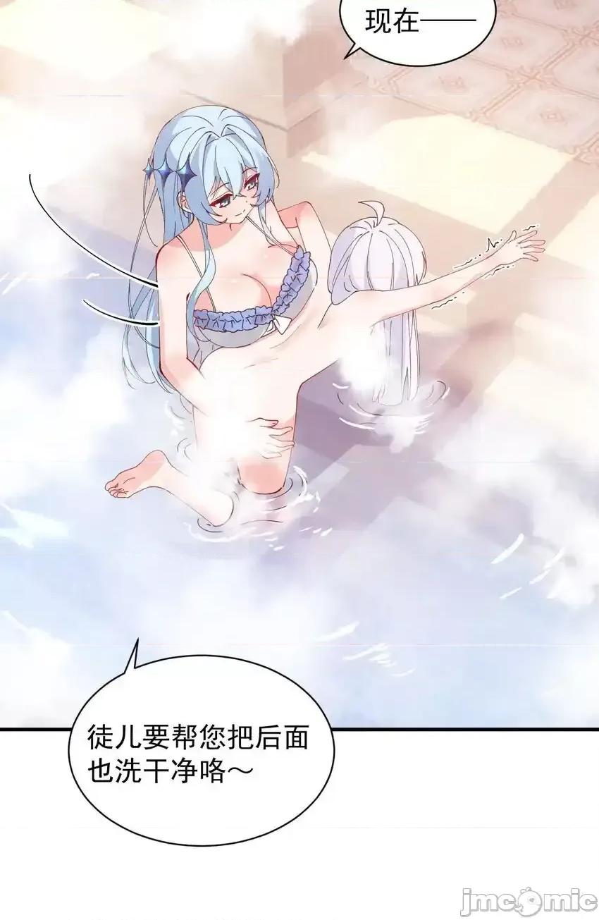 天生媚骨的我被病娇徒儿盯上了 天生媚骨的我被病娇徒儿盯上了_009_师徒共浴【内含福利抽奖】 第11页