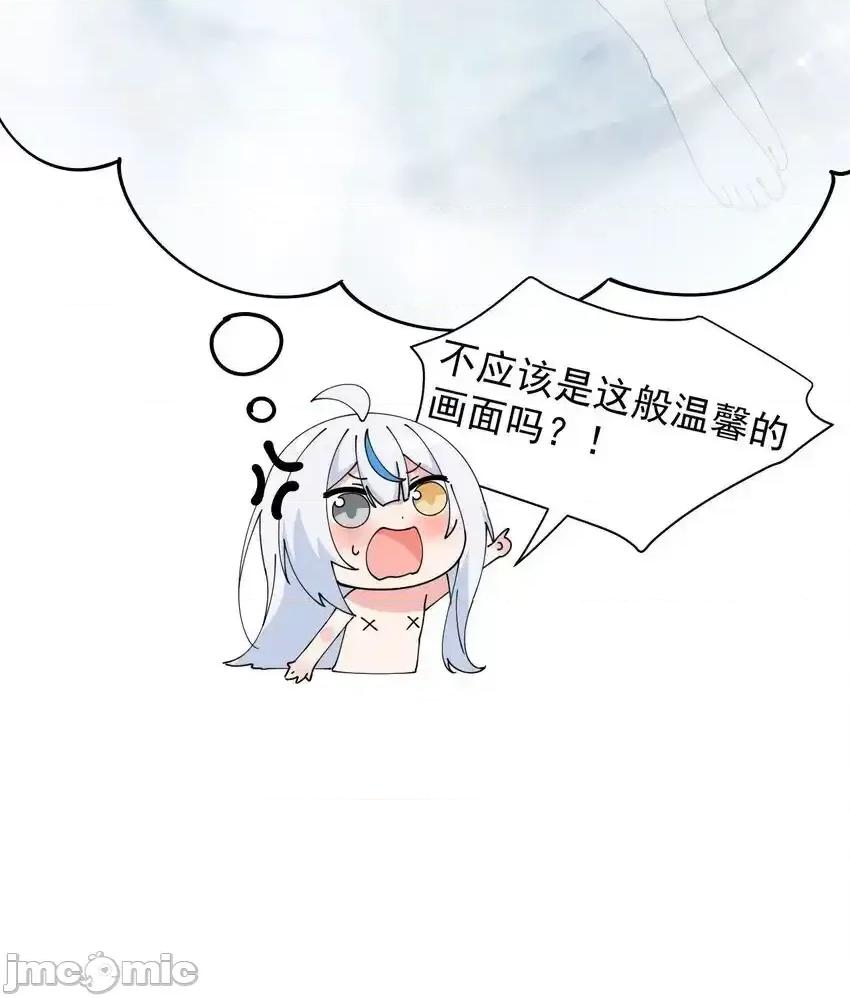 天生媚骨的我被病娇徒儿盯上了 天生媚骨的我被病娇徒儿盯上了_009_师徒共浴【内含福利抽奖】 第15页