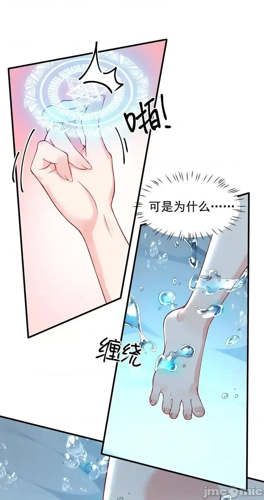 天生媚骨的我被病娇徒儿盯上了 天生媚骨的我被病娇徒儿盯上了_009_师徒共浴【内含福利抽奖】 第16页