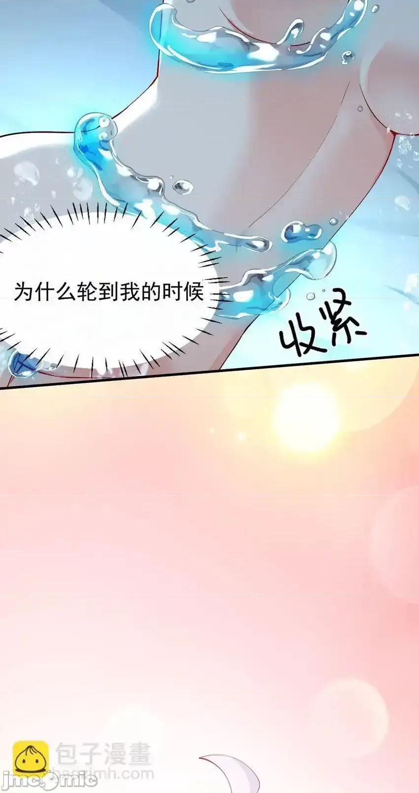 天生媚骨的我被病娇徒儿盯上了 天生媚骨的我被病娇徒儿盯上了_009_师徒共浴【内含福利抽奖】 第17页