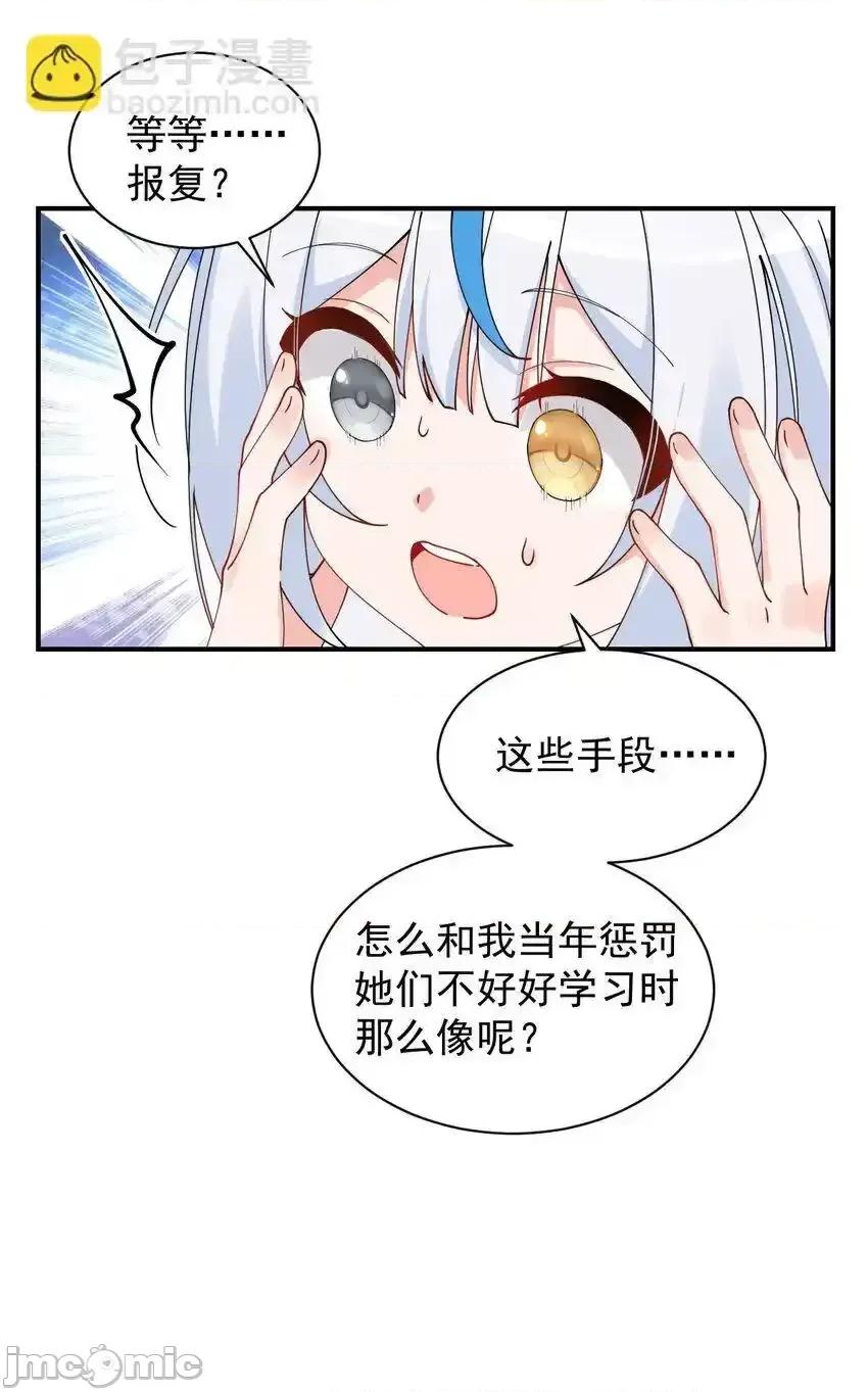天生媚骨的我被病娇徒儿盯上了 天生媚骨的我被病娇徒儿盯上了_009_师徒共浴【内含福利抽奖】 第27页
