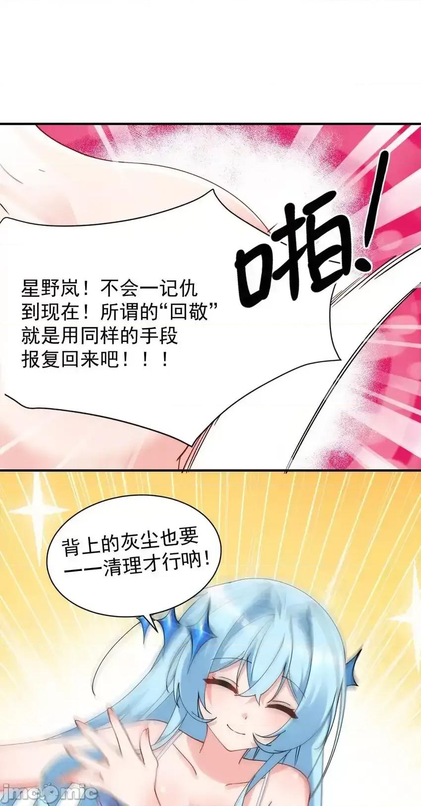 天生媚骨的我被病娇徒儿盯上了 天生媚骨的我被病娇徒儿盯上了_009_师徒共浴【内含福利抽奖】 第28页