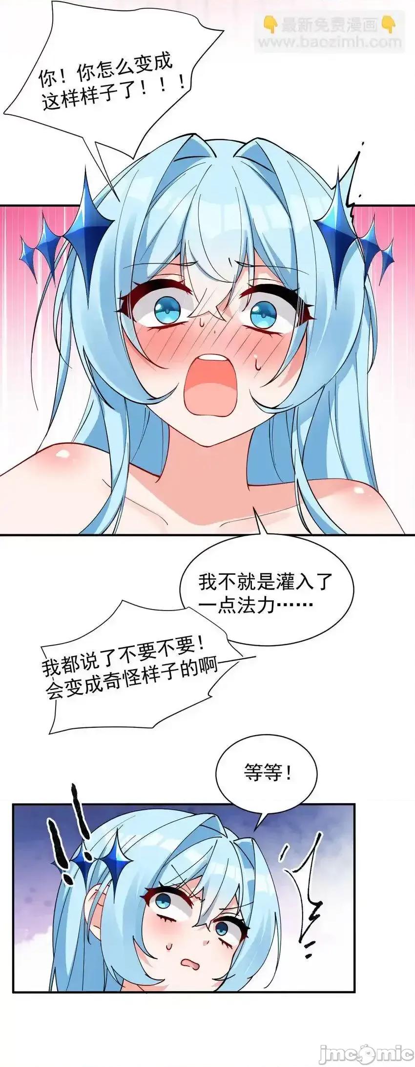 天生媚骨的我被病娇徒儿盯上了 天生媚骨的我被病娇徒儿盯上了_009_师徒共浴【内含福利抽奖】 第43页