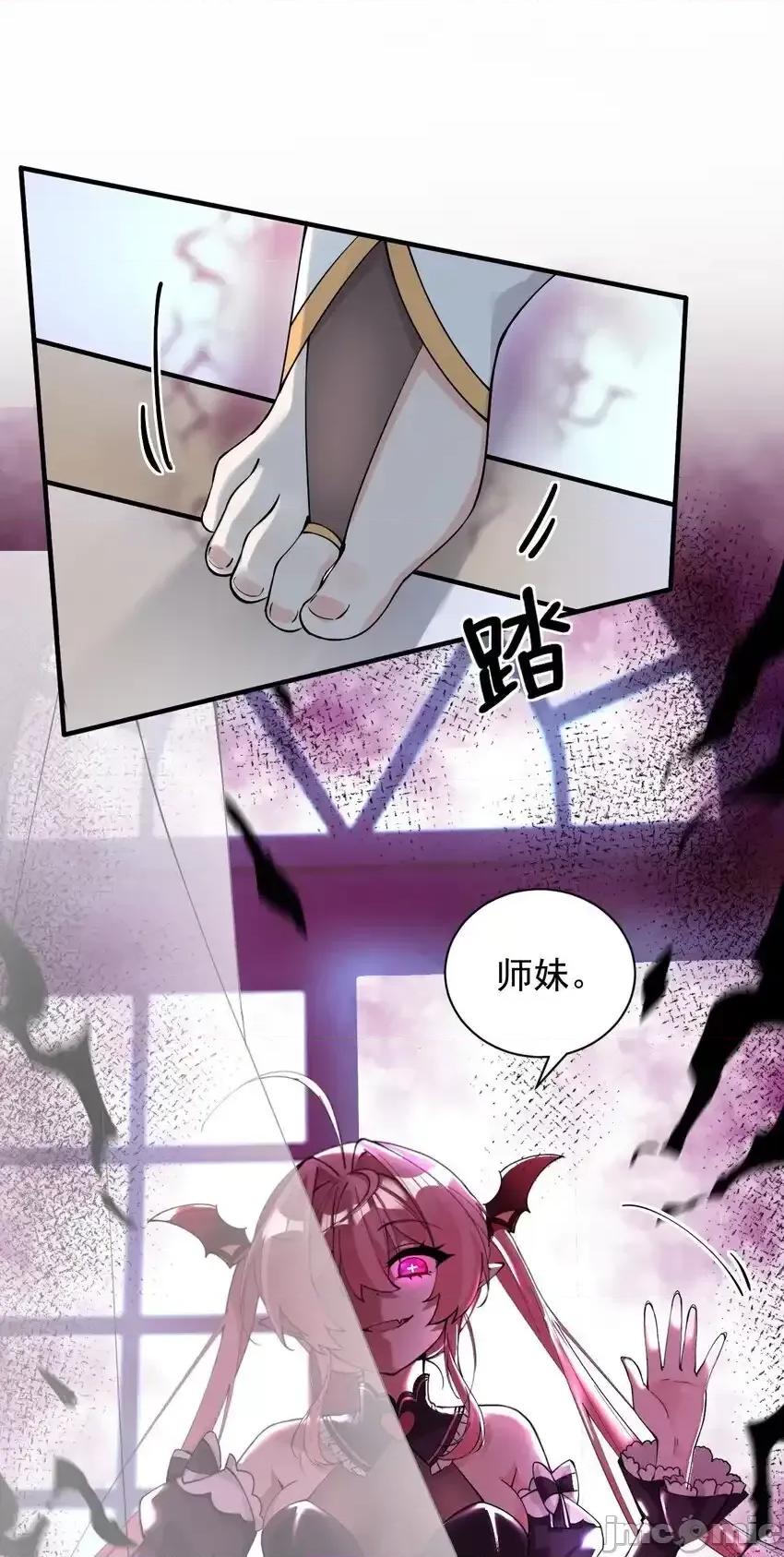 天生媚骨的我被病娇徒儿盯上了 天生媚骨的我被病娇徒儿盯上了_009_师徒共浴【内含福利抽奖】 第47页