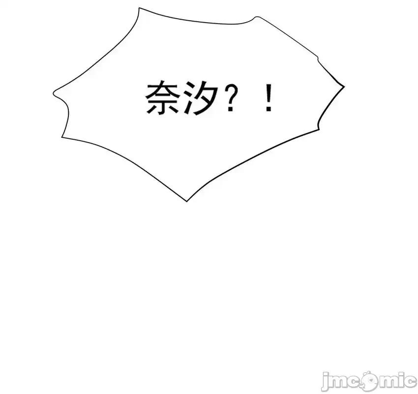 天生媚骨的我被病娇徒儿盯上了 天生媚骨的我被病娇徒儿盯上了_009_师徒共浴【内含福利抽奖】 第50页