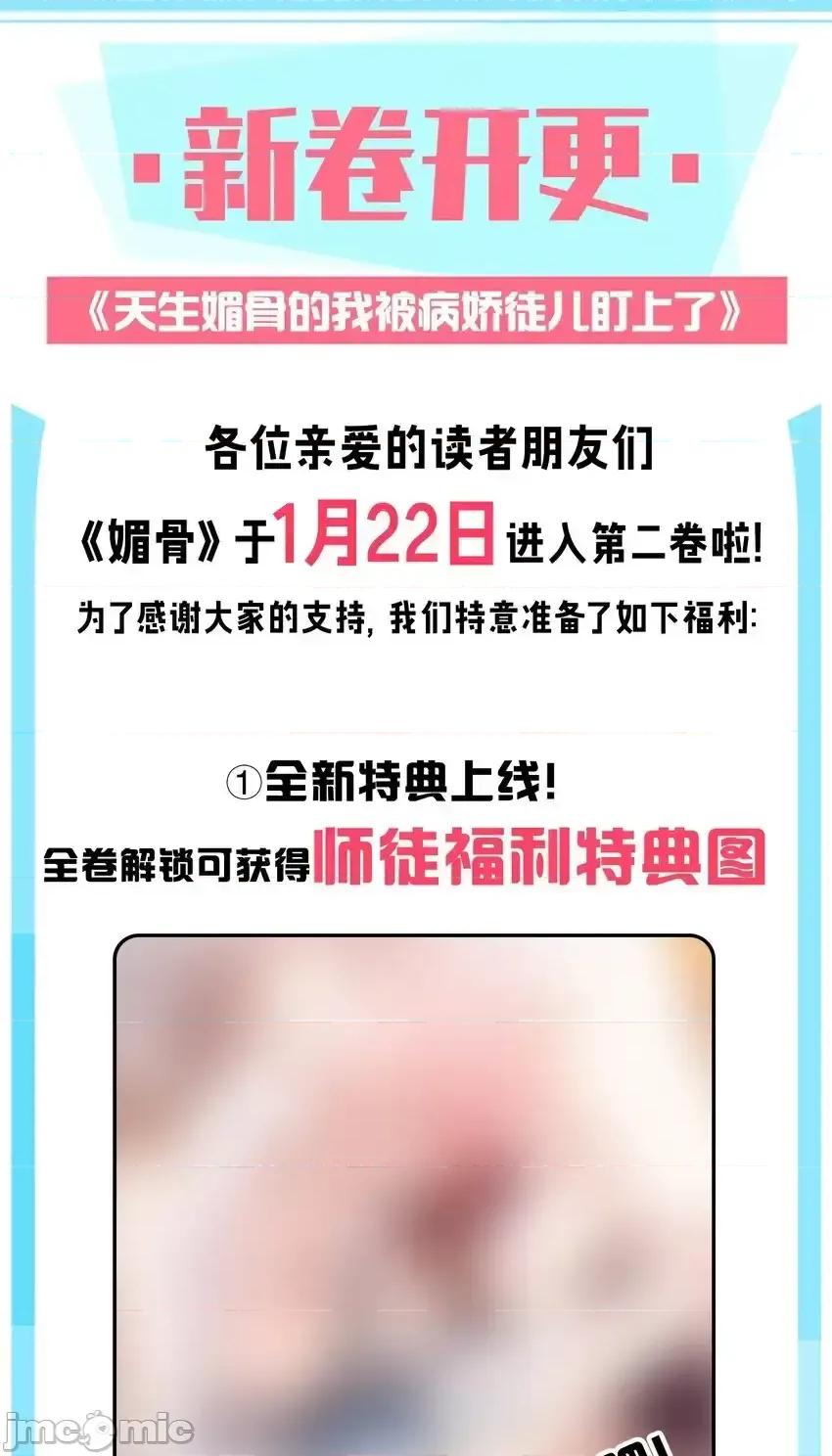 天生媚骨的我被病娇徒儿盯上了 天生媚骨的我被病娇徒儿盯上了_009_师徒共浴【内含福利抽奖】 第51页