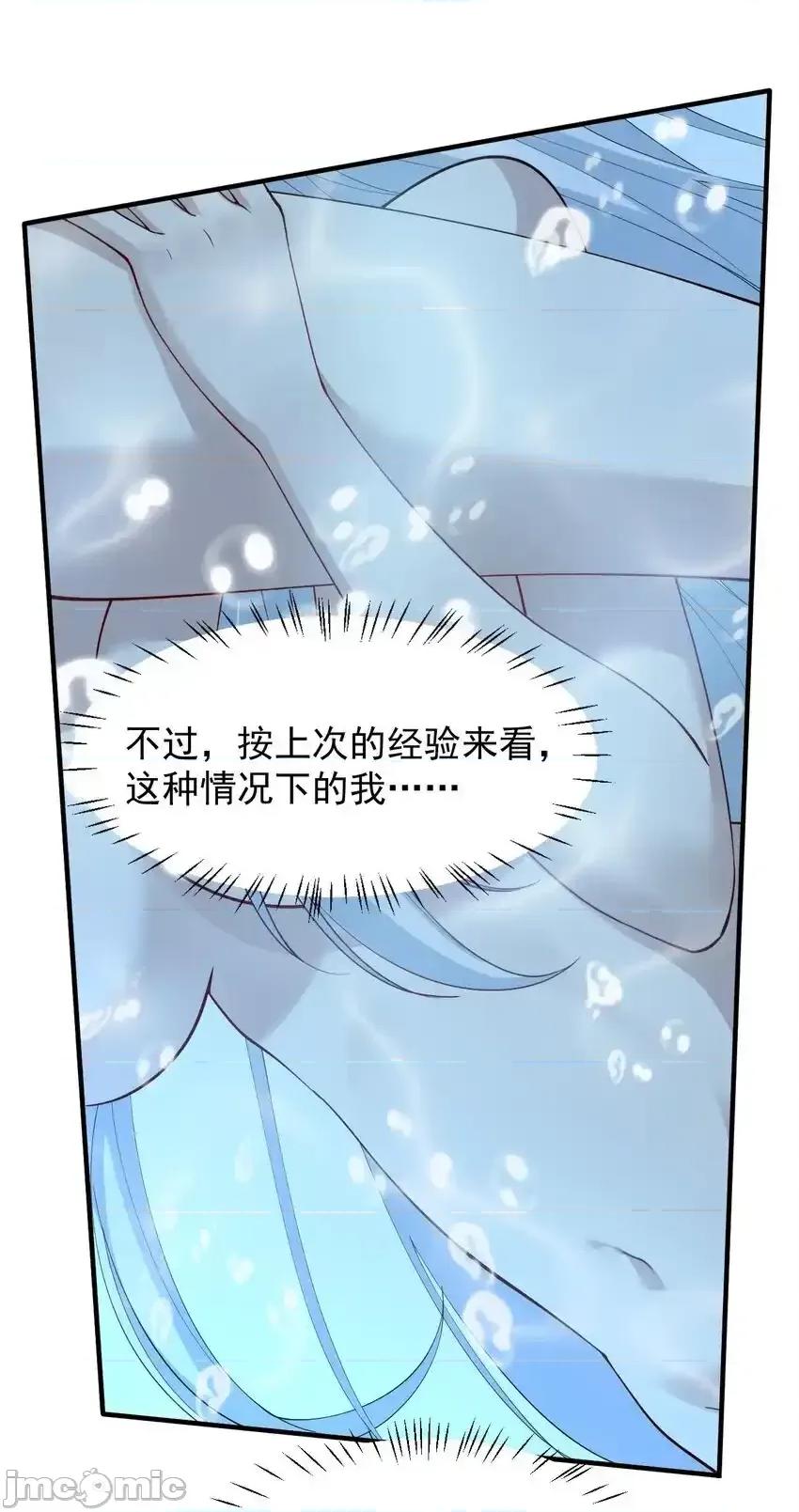 天生媚骨的我被病娇徒儿盯上了 天生媚骨的我被病娇徒儿盯上了_010_身体…敏、敏感起来了 第4页