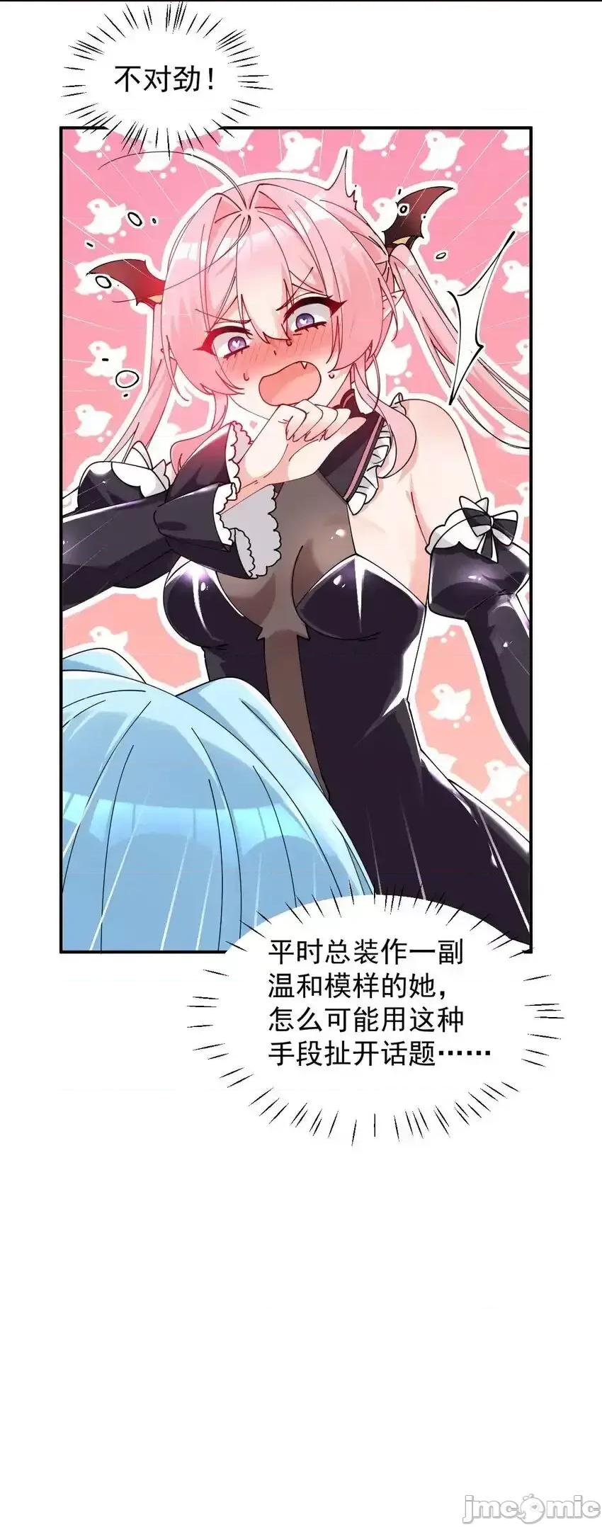 天生媚骨的我被病娇徒儿盯上了 天生媚骨的我被病娇徒儿盯上了_010_身体…敏、敏感起来了 第39页