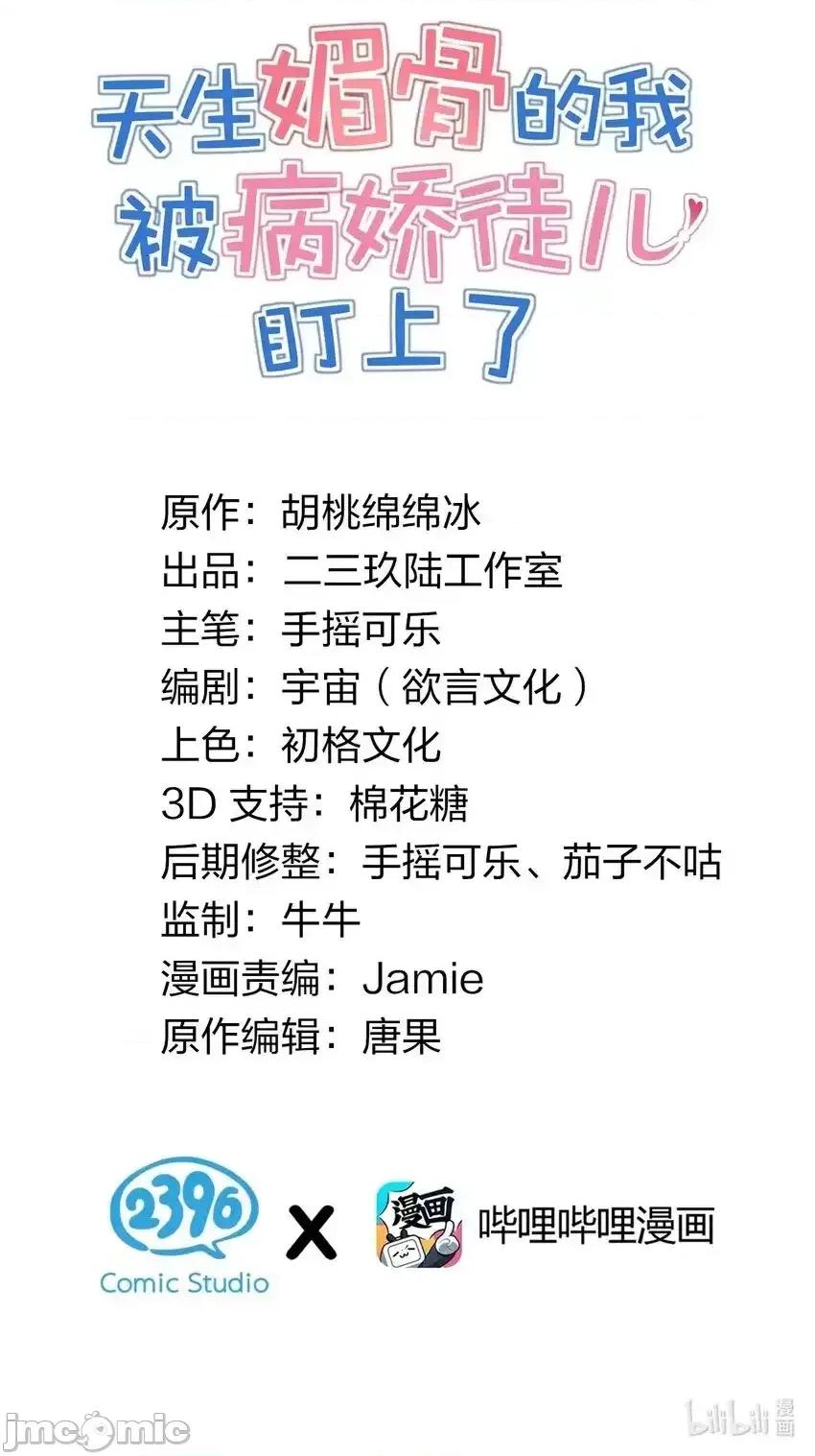天生媚骨的我被病娇徒儿盯上了 天生媚骨的我被病娇徒儿盯上了_011_想不到，师姐竟有这般癖好 第2页