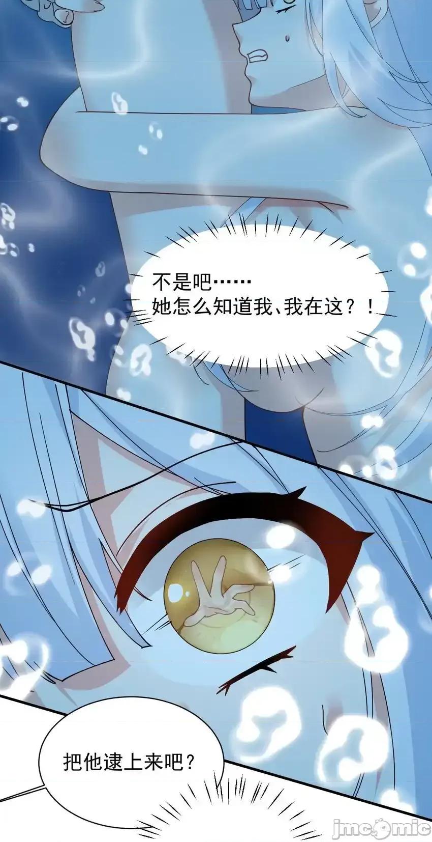 天生媚骨的我被病娇徒儿盯上了 天生媚骨的我被病娇徒儿盯上了_011_想不到，师姐竟有这般癖好 第5页