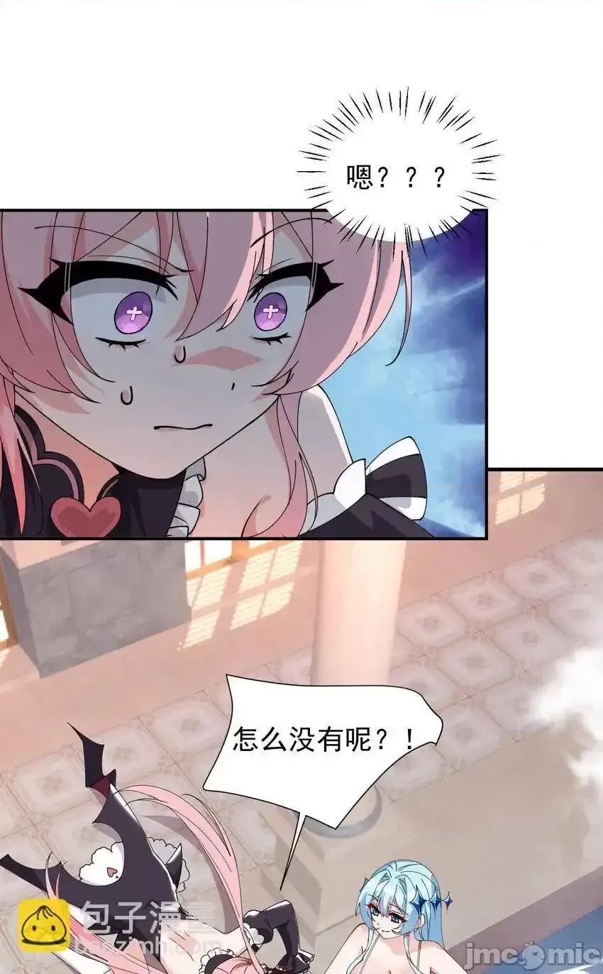 天生媚骨的我被病娇徒儿盯上了 天生媚骨的我被病娇徒儿盯上了_011_想不到，师姐竟有这般癖好 第7页
