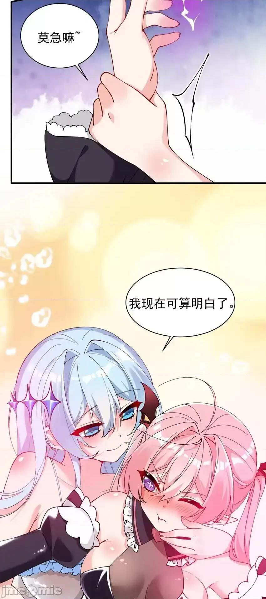 天生媚骨的我被病娇徒儿盯上了 天生媚骨的我被病娇徒儿盯上了_011_想不到，师姐竟有这般癖好 第23页