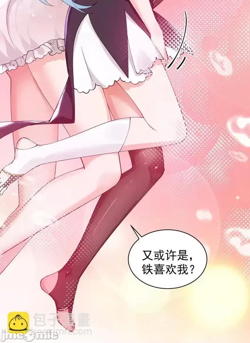 天生媚骨的我被病娇徒儿盯上了 天生媚骨的我被病娇徒儿盯上了_011_想不到，师姐竟有这般癖好 第26页