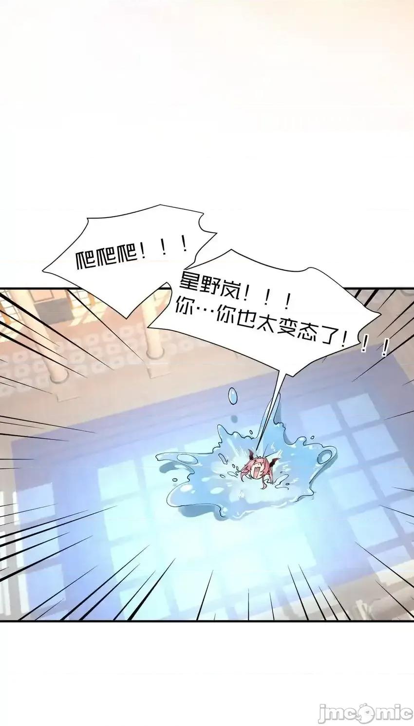 天生媚骨的我被病娇徒儿盯上了 天生媚骨的我被病娇徒儿盯上了_011_想不到，师姐竟有这般癖好 第27页