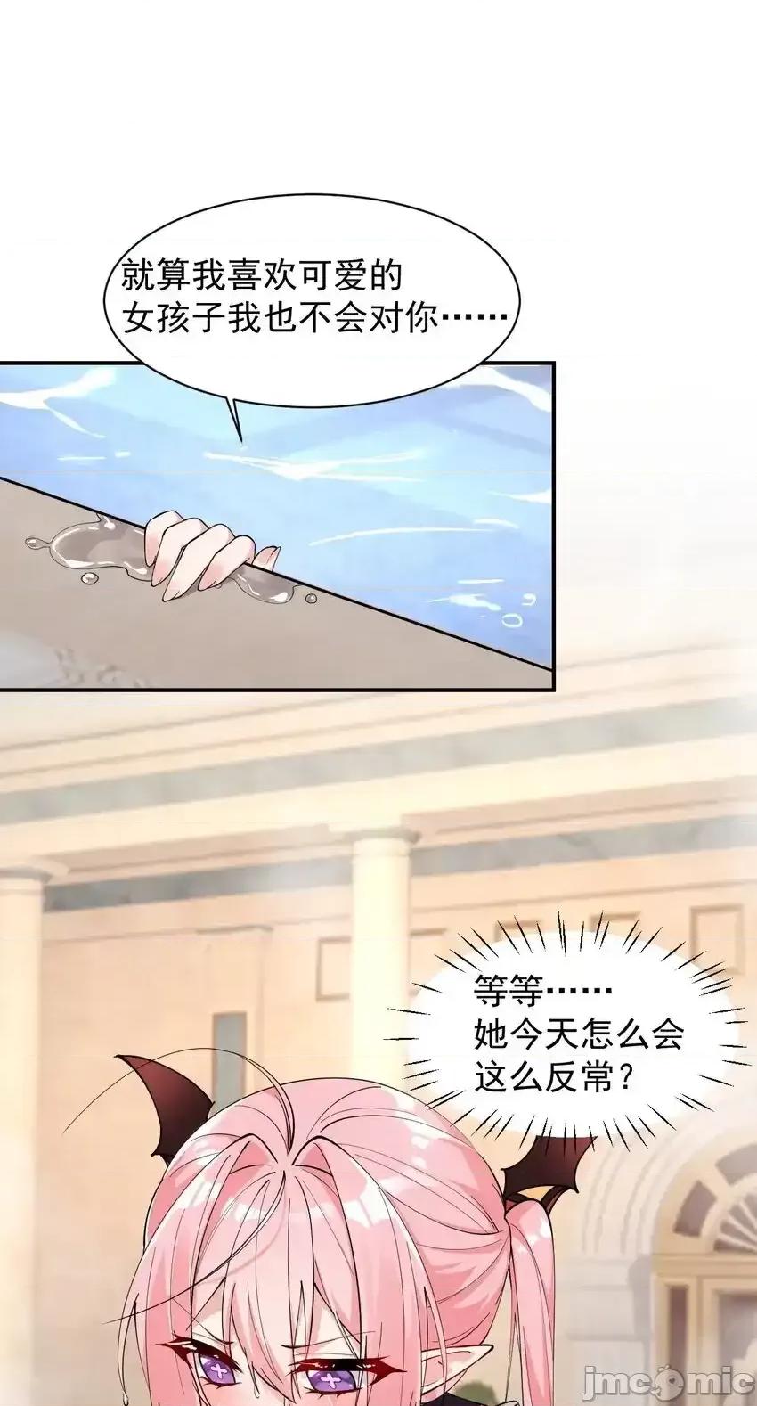 天生媚骨的我被病娇徒儿盯上了 天生媚骨的我被病娇徒儿盯上了_011_想不到，师姐竟有这般癖好 第28页
