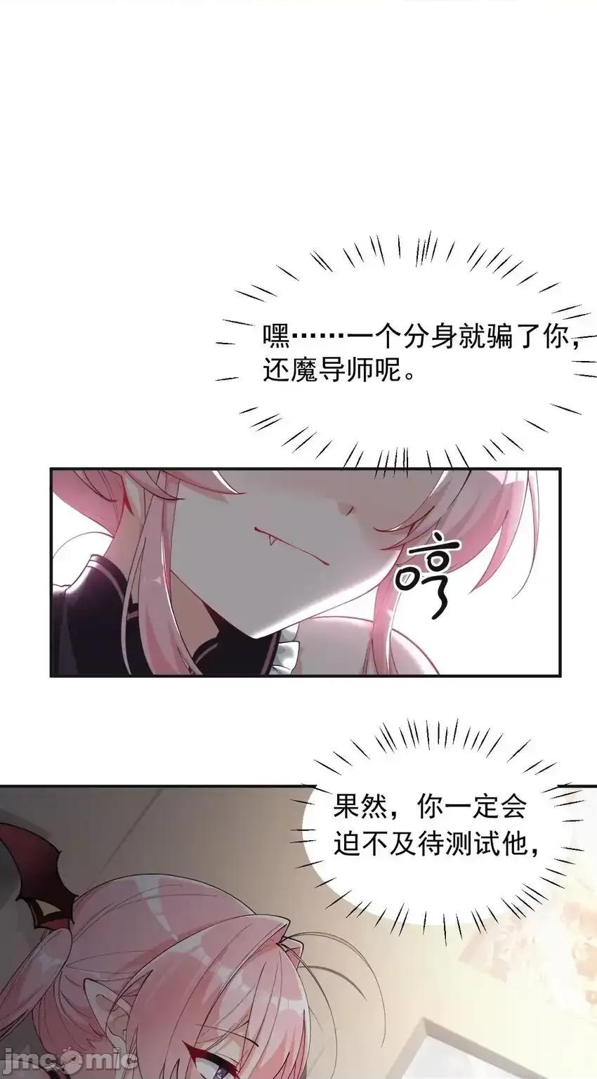 天生媚骨的我被病娇徒儿盯上了 天生媚骨的我被病娇徒儿盯上了_011_想不到，师姐竟有这般癖好 第46页