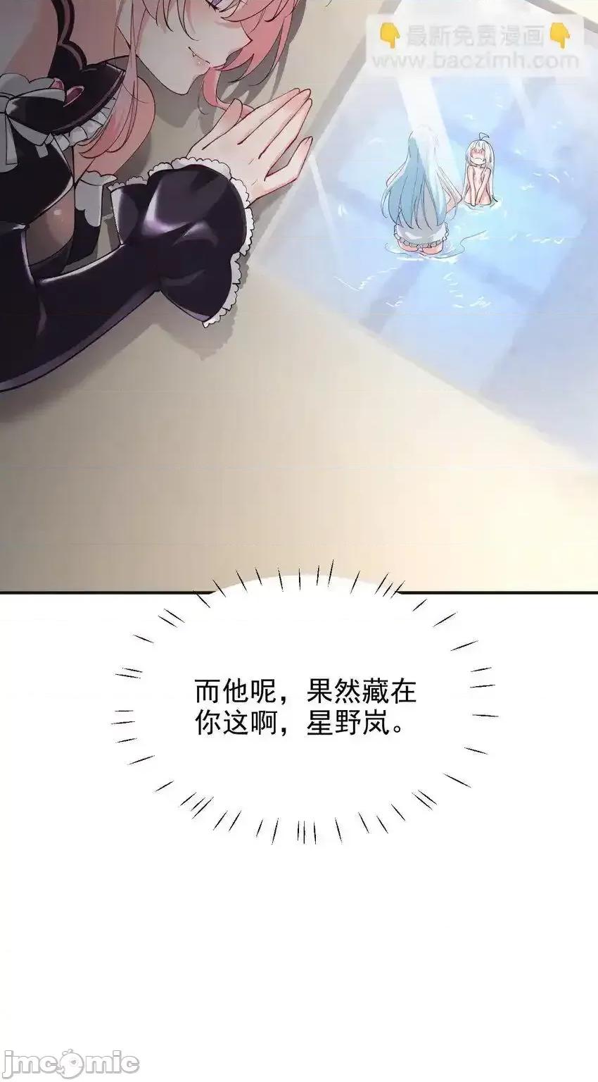 天生媚骨的我被病娇徒儿盯上了 天生媚骨的我被病娇徒儿盯上了_011_想不到，师姐竟有这般癖好 第47页
