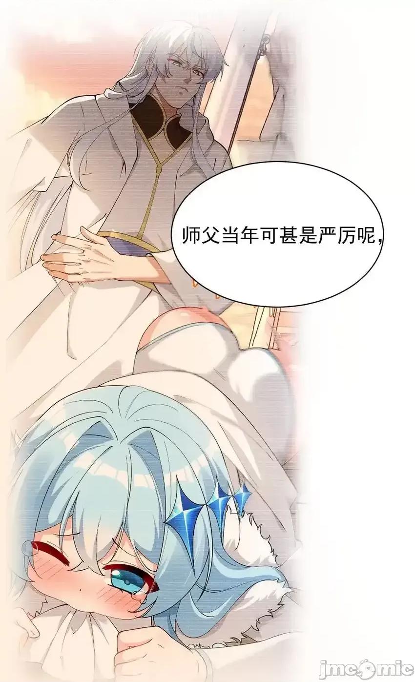 天生媚骨的我被病娇徒儿盯上了 天生媚骨的我被病娇徒儿盯上了_012_奈汐VS星野岚的争夺战.zip 第7页