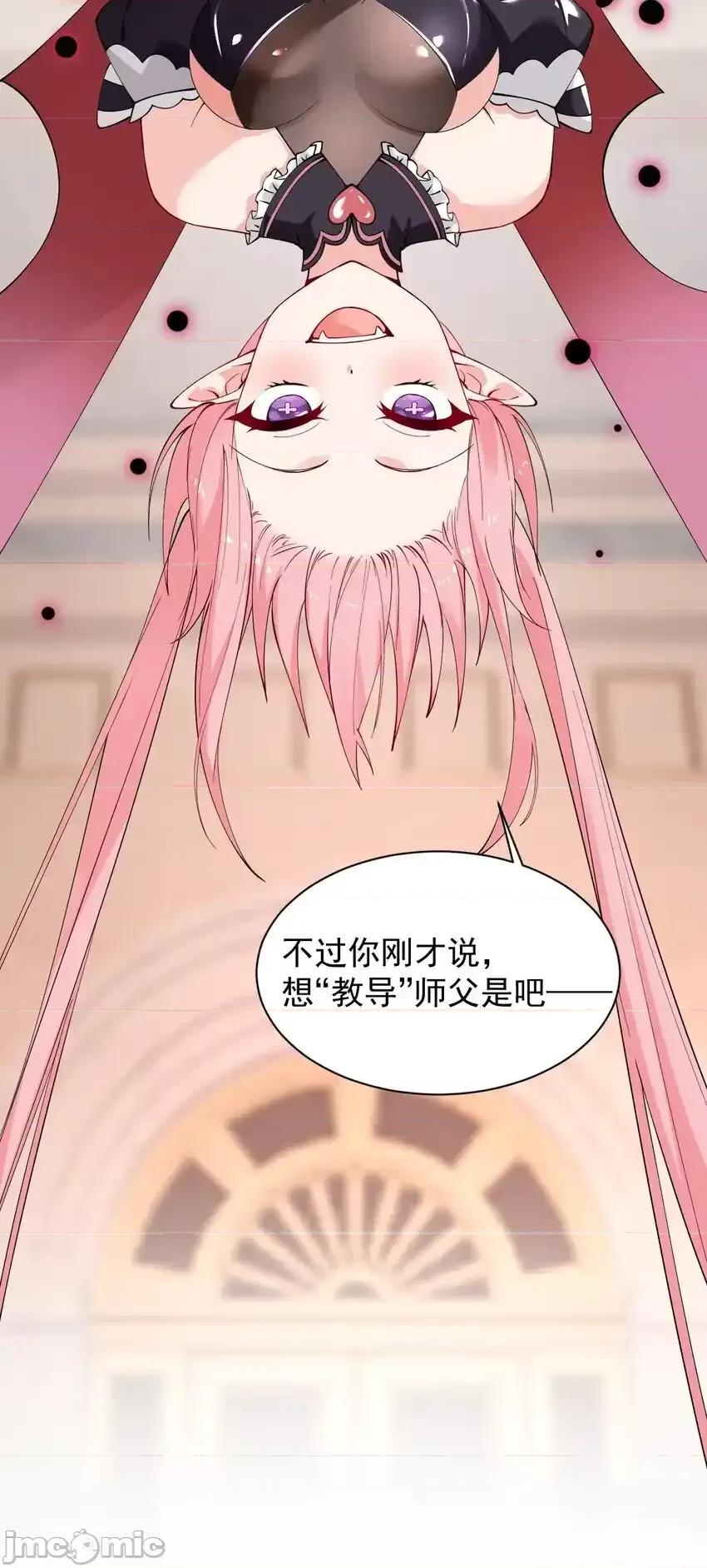 天生媚骨的我被病娇徒儿盯上了 天生媚骨的我被病娇徒儿盯上了_012_奈汐VS星野岚的争夺战.zip 第15页