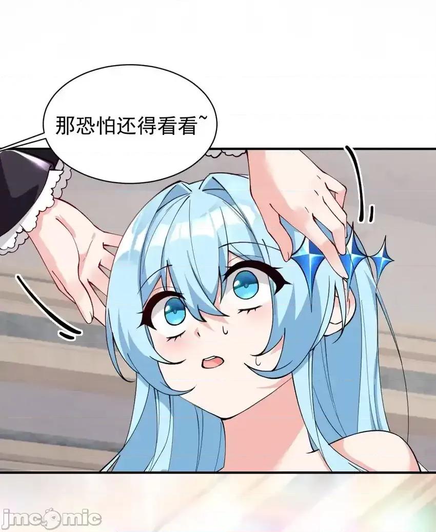 天生媚骨的我被病娇徒儿盯上了 天生媚骨的我被病娇徒儿盯上了_012_奈汐VS星野岚的争夺战.zip 第16页