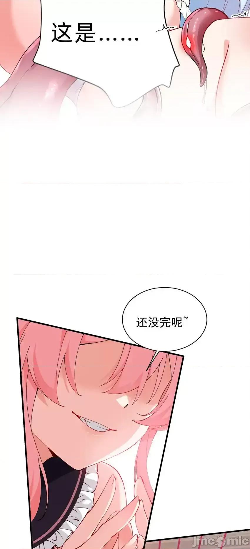 天生媚骨的我被病娇徒儿盯上了 天生媚骨的我被病娇徒儿盯上了_012_奈汐VS星野岚的争夺战.zip 第41页