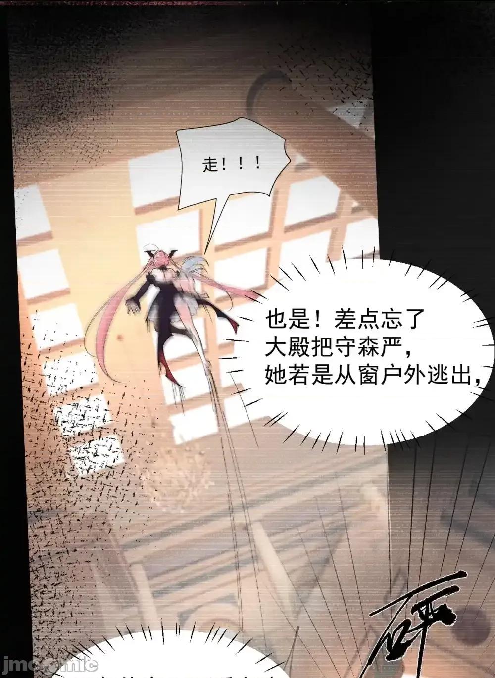 天生媚骨的我被病娇徒儿盯上了 天生媚骨的我被病娇徒儿盯上了_013_第六个徒弟？！ 第10页