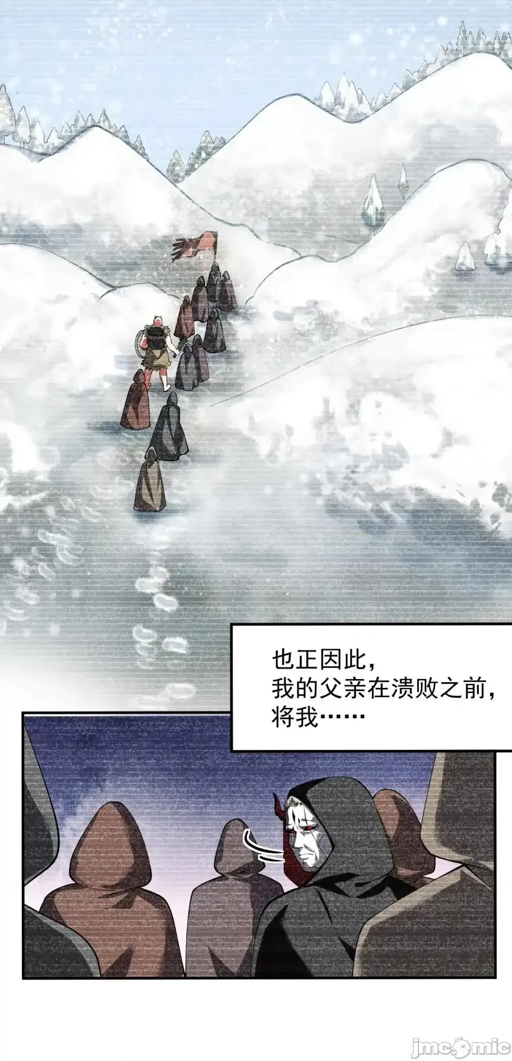 天生媚骨的我被病娇徒儿盯上了 天生媚骨的我被病娇徒儿盯上了_013_第六个徒弟？！ 第32页